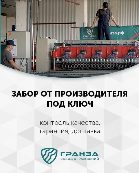 Забор от производителя под ключ в Кирове